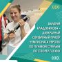 Всероссийский день бега «Кросс Нации» 26 сентября прошел в 85 регионах страны