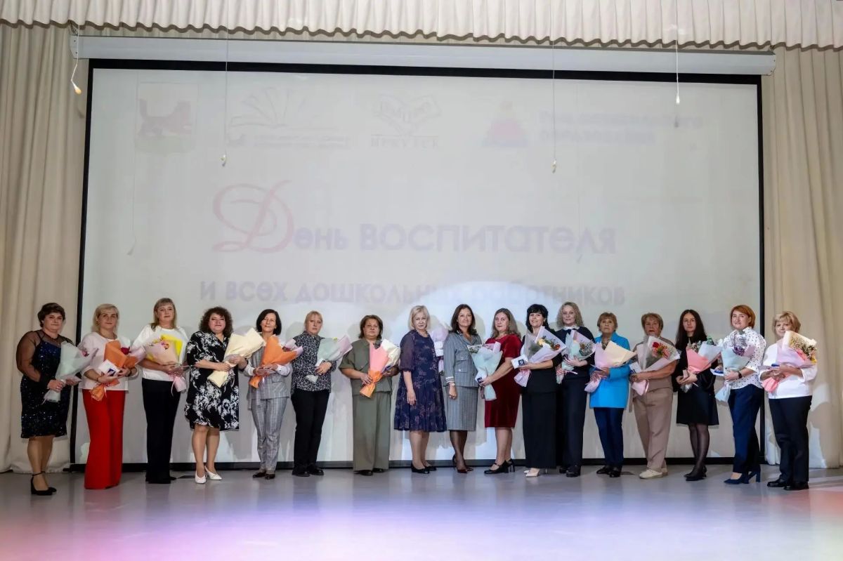 Торжественная церемония ко Дню работника дошкольного образования состоялась в Иркутске Торжественная церемония ко Дню работника дошкольного образования состоялась в Иркутске