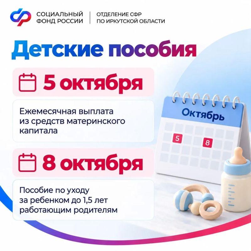 В октябре часть выплат, даты которых приходятся на выходные, жители Иркутской области получат досрочно В октябре часть выплат, даты которых приходятся на выходные, жители Иркутской области получат досрочно
