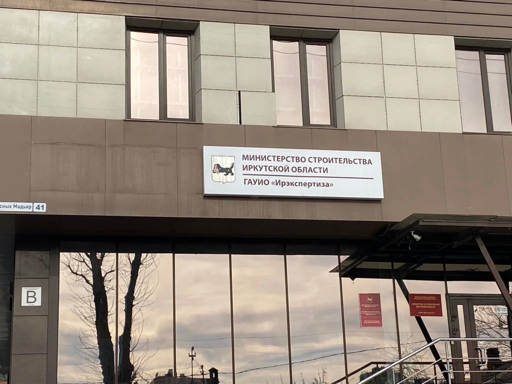 В Иркутской области до конца 2027 года по нацпроекту «Инфраструктура для жизни» планируется расселить 62,15 тыс