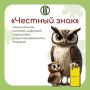 Грамотный потребитель. Система «Честный знак»