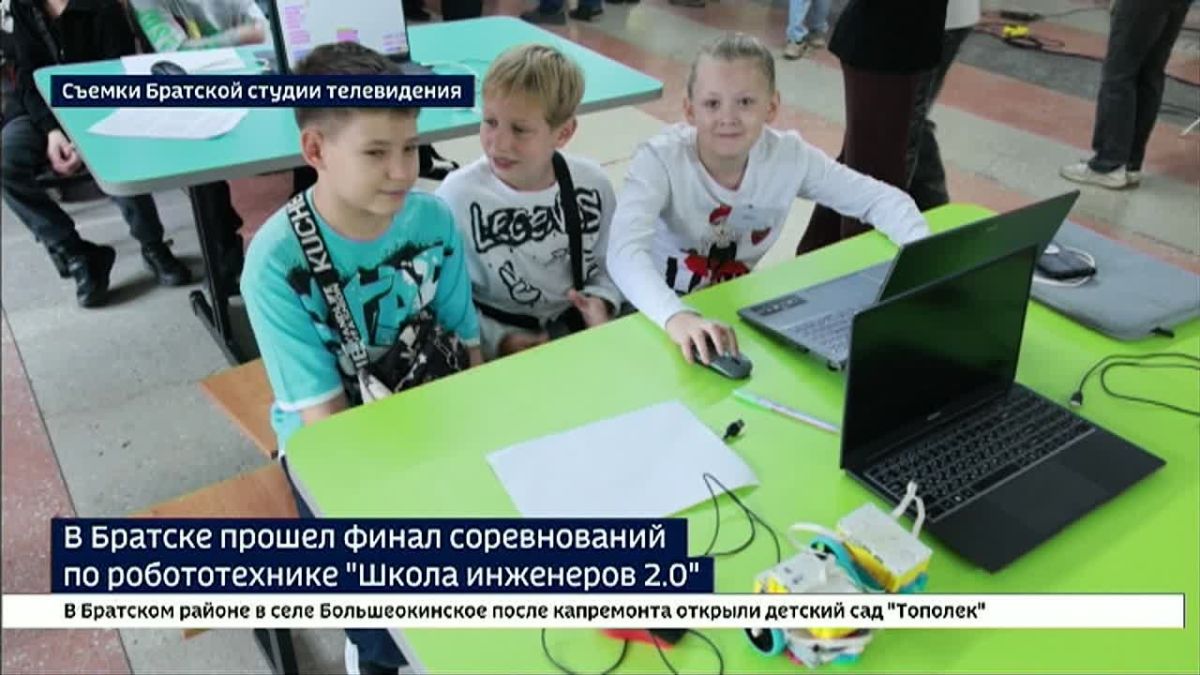 «Школа инженеров 2.0». Братске прошел финал соревнований по робототехнике