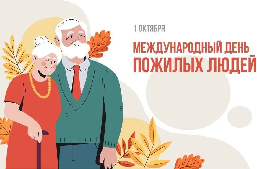 Прием граждан к Дню пожилого человека: задайте вопросы экспертам напрямую!