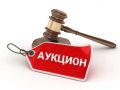 28.09.2026 объявлен аукцион на право пользования недрами в регионе Иркутская область