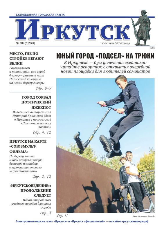 Друзья, встречайте наш новый номер!
