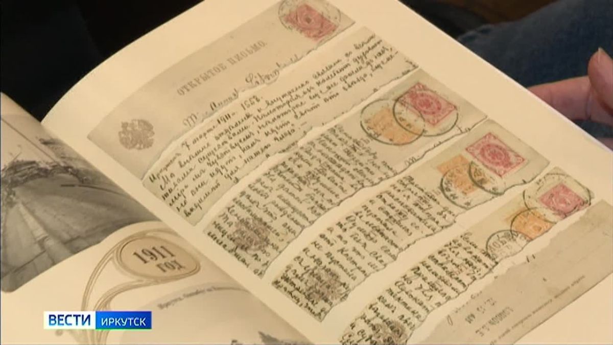 Книга обычной иркутянки, которая стала достоянием эпохи