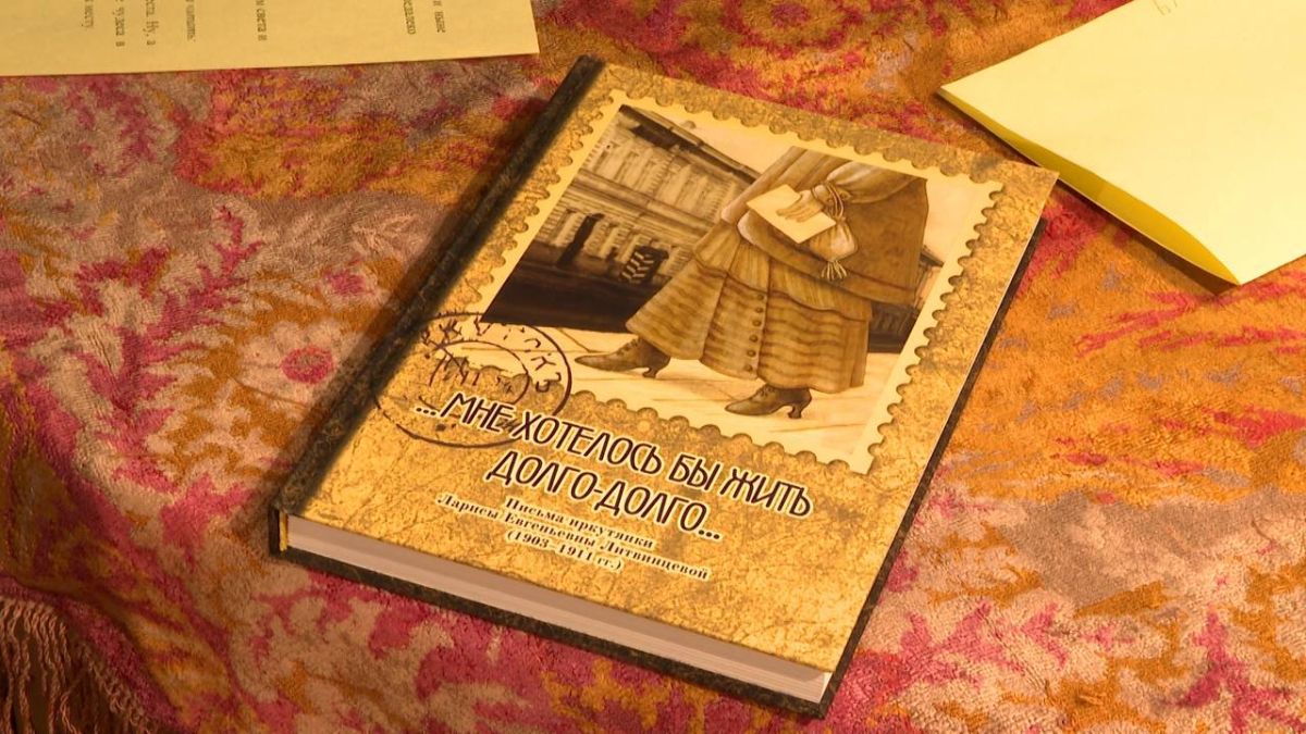 История 120-летней давности, интересная и сегодня