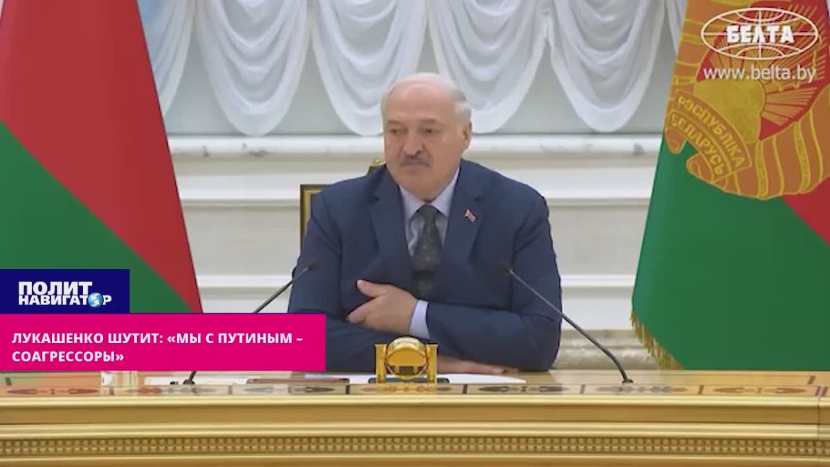 Лукашенко то ли в шутку, то ли всерьёз: «Мы с Путиным – соагрессоры»