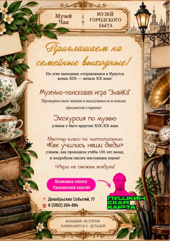 Если у вас все еще нет планов, как провести свой выходной день — рассказываем Если у вас все еще нет планов, как провести свой выходной день — рассказываем