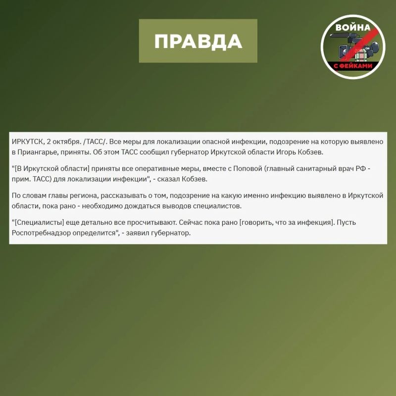 Фейк: В России скрывают вспышку легочной чумы Фейк: В России скрывают вспышку легочной чумы