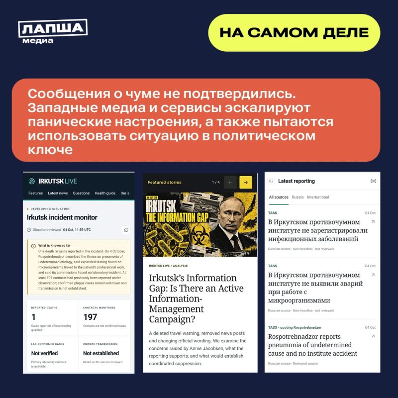 В России скрывают вспышку чумы? В России скрывают вспышку чумы?