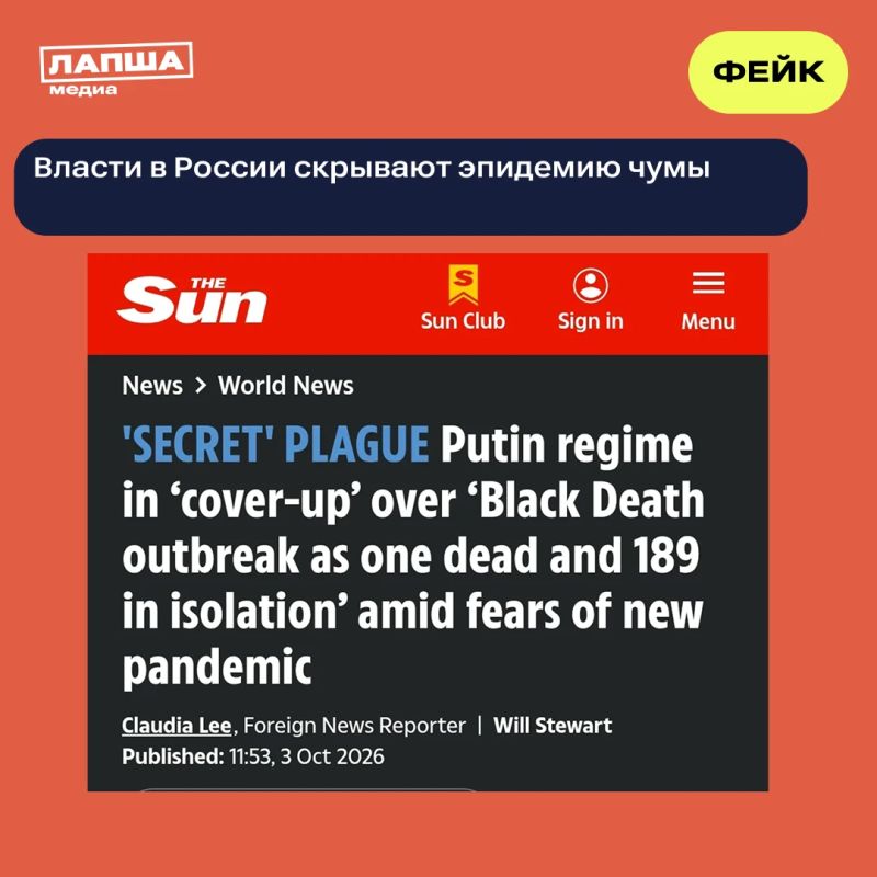 В России скрывают вспышку чумы?