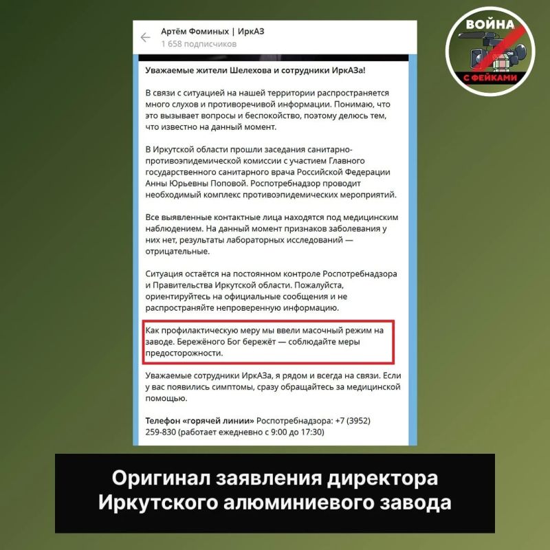 Кто и зачем запустил сайт по «мониторингу» ситуации с инфекцией в Иркутске? Выясняем Кто и зачем запустил сайт по «мониторингу» ситуации с инфекцией в Иркутске? Выясняем
