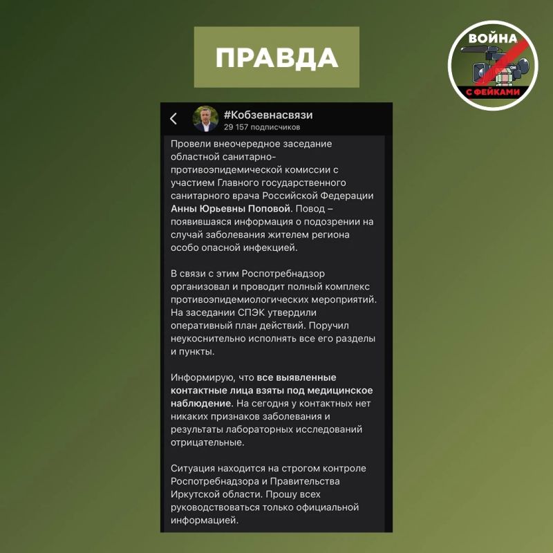 Фейк: В России скрывают вспышку легочной чумы Фейк: В России скрывают вспышку легочной чумы