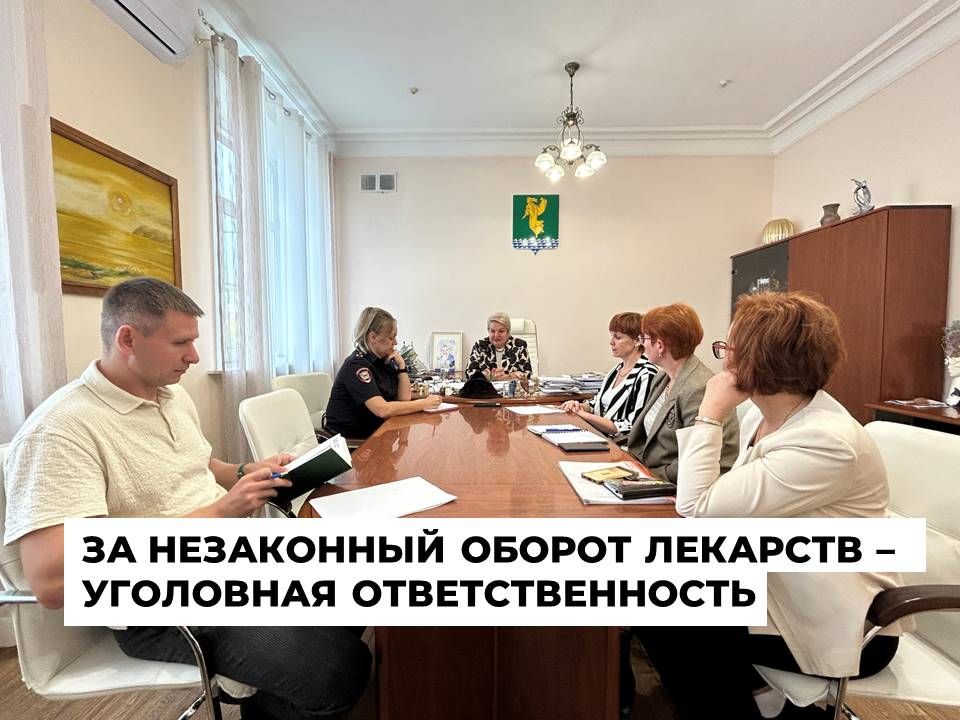 Руководителям аптек Ангарского округа напомнили об ответственности за незаконный оборот лекарств