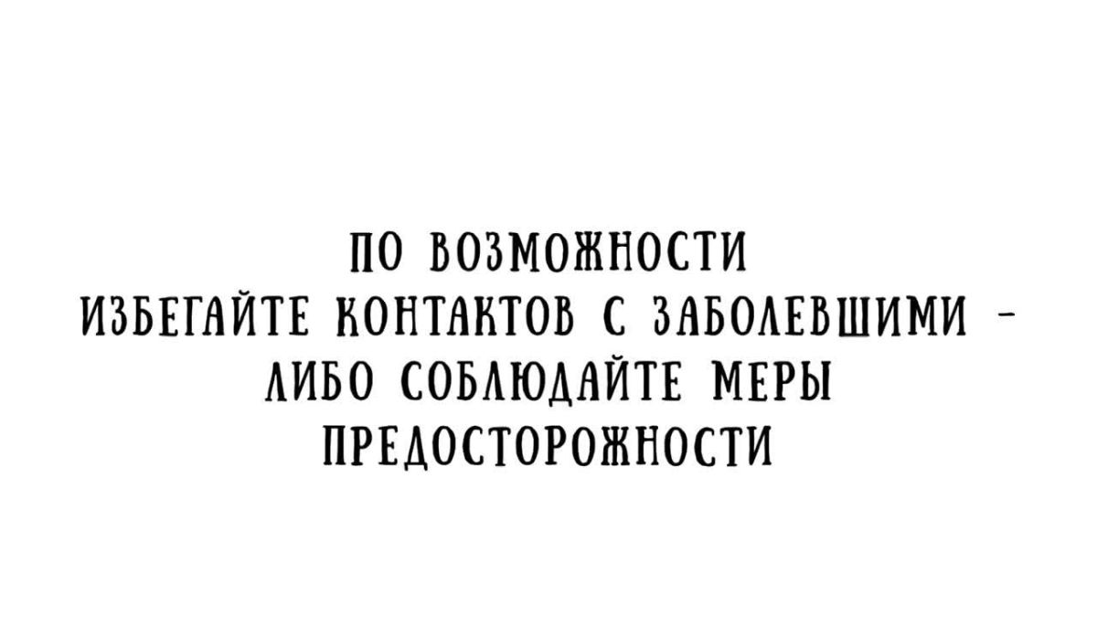 В Иркутской области отмечается сезонный рост заболеваемости острыми респираторными вирусными инфекциями