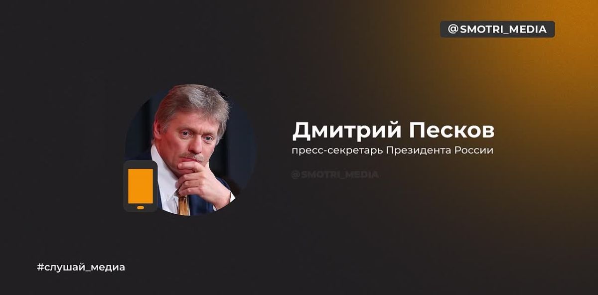 Касательно ситуации в Иркутской области нужно ориентироваться на официальные сообщения Роспотребнадзора — Песков