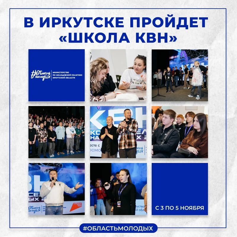 Что для вас КВН? Мы считаем, что это не просто шутки, но и умение писать сценарии, возможность развивать актерские навыки и импровизировать
