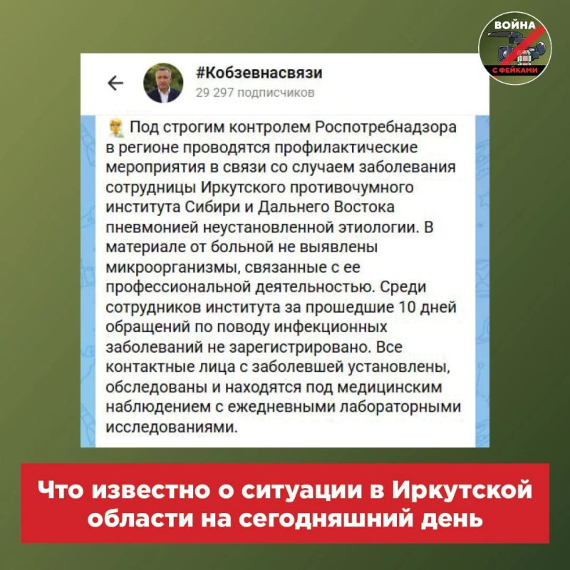 Что известно о ситуации в Иркутской области на сегодняшний день:
