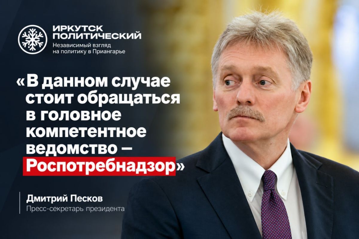 Песков: к мнению профессионалов по COVID-19 в Приангарье нужно прислушаться