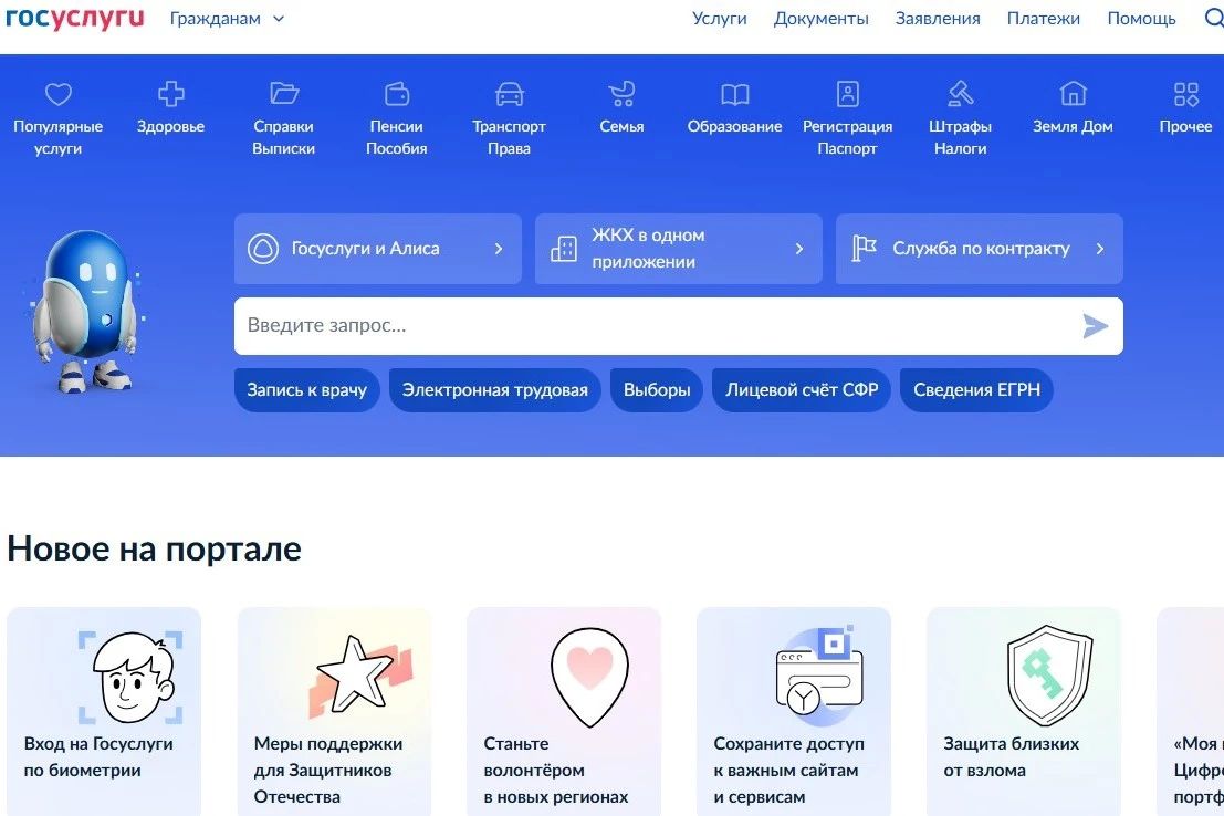 Жители Иркутской области могут записаться в МФЦ на Госуслугах