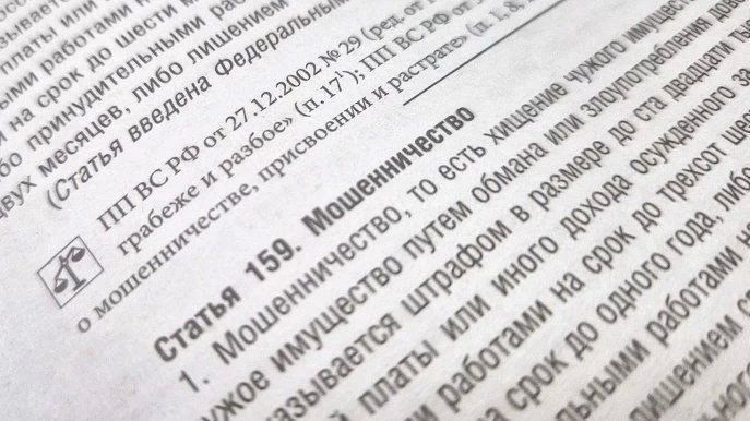 К лишению свободы осуждены участники организованной группы за хищение более 5 млн рублей у жителей Иркутска и Ангарска