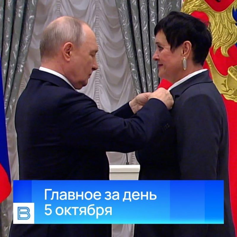 Главные новости за день, 5 октября 2026 года