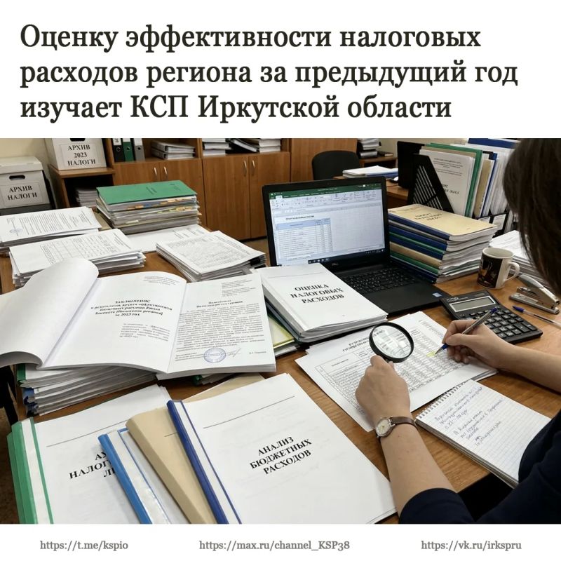 Контрольно-счетная палата Иркутской области под руководством председателя Юлии Махтиной приступила к проведению экспертно-аналитического мероприятия, направленного на изучение эффективности налоговых расходов региона за 2025...