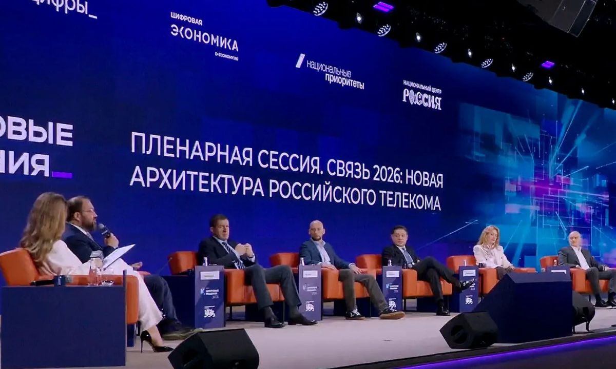 О «цифре» в цифрах: главные показатели с форума «Цифровые решения»