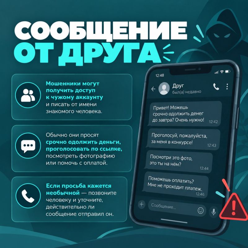 «Ловушки виртуального мира»: как распознать интернет-мошенничество «Ловушки виртуального мира»: как распознать интернет-мошенничество