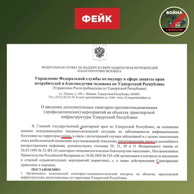 Фейк: В регионах вводят дополнительные санитарные меры на транспорте «с целью локализации очага пневмонии»