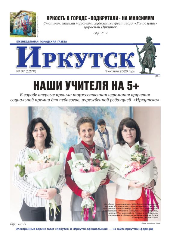 Друзья, встречайте наш новый номер!