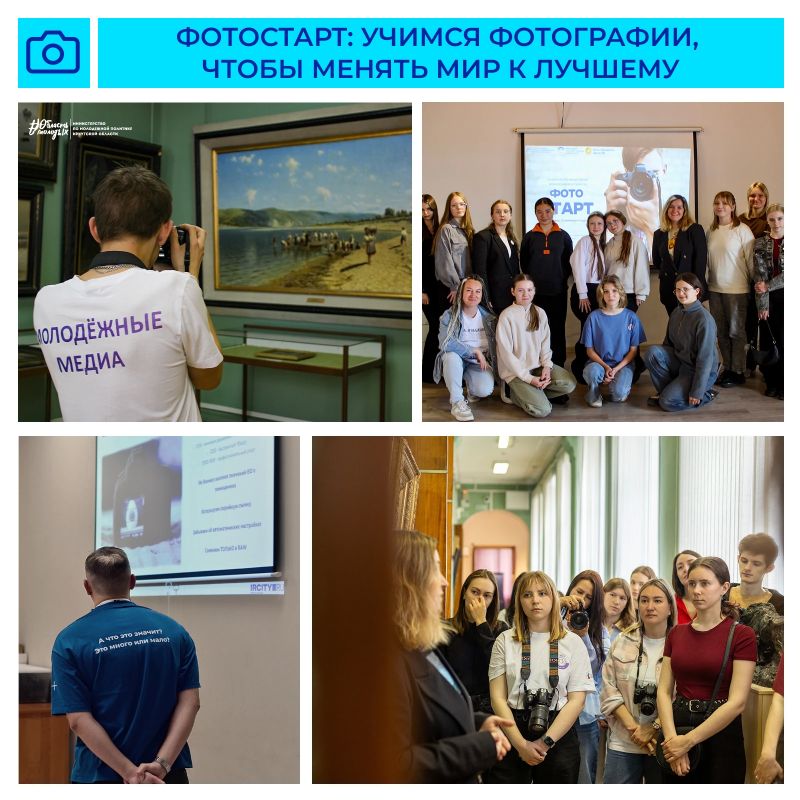 Учимся фотографии, чтобы менять мир к лучшему