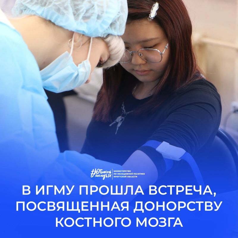 В ИГМУ встретились донор и реципиент костного мозга
