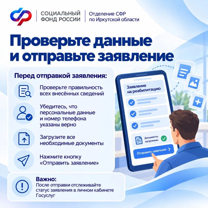 Ветераны специальной военной операции могут пройти медицинскую реабилитацию или санаторно-курортное лечение в центрах реабилитации Социального фонда России Ветераны специальной военной операции могут пройти медицинскую реабилитацию или санаторно-курортное лечение в центрах реабилитации Социального фонда России
