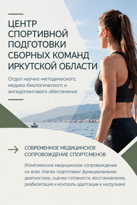 В водноспортивном комплексе «Солнечный» работает отдел научно-методического, медико-биологического и антидопингового обеспечения Центра спортивной подготовки сборных команд Иркутской области