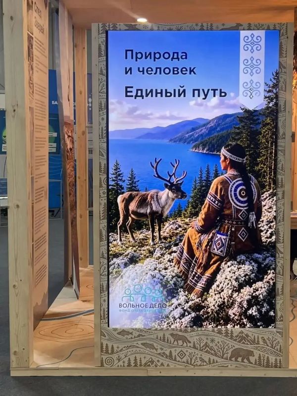 Доброе утро, иркутяне! На выходных предлагаем посетить бесплатные экскурсии по выставке «Природа и человек Доброе утро, иркутяне! На выходных предлагаем посетить бесплатные экскурсии по выставке «Природа и человек