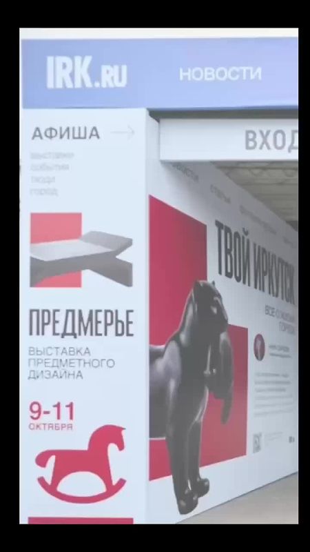 В Иркутской области открылась юбилейная выставка предметного дизайна "Предмерье"
