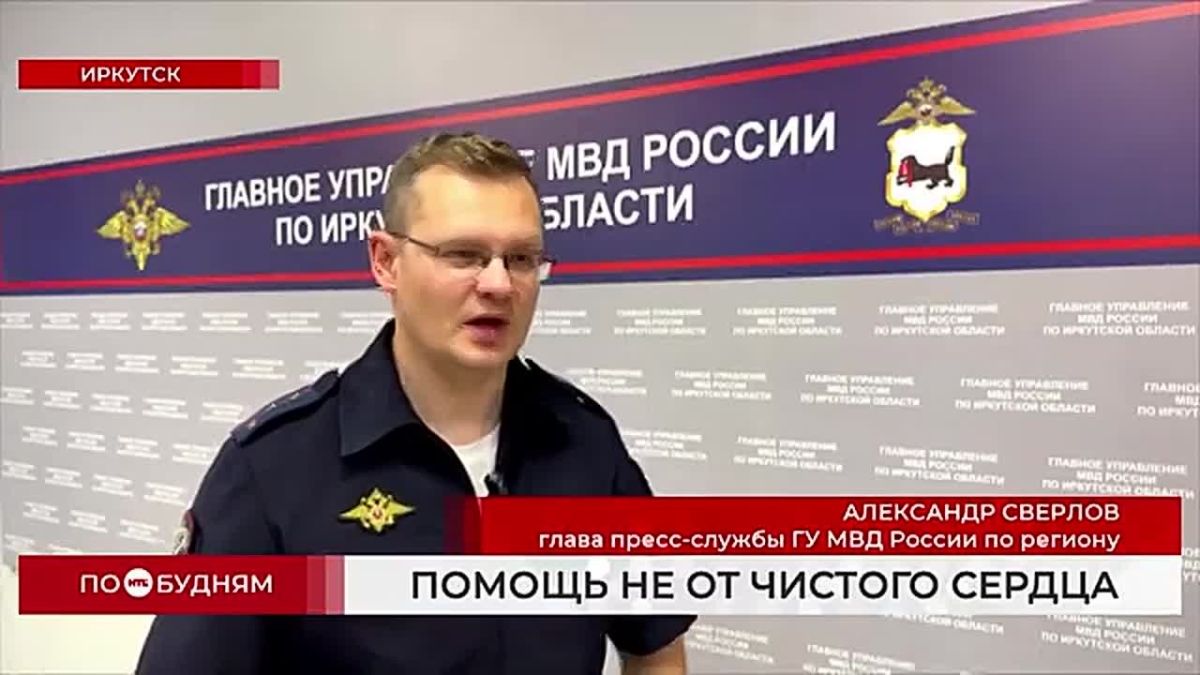 Лжеинвестирование — одна из самых популярных схем обмана жителей Приангарья