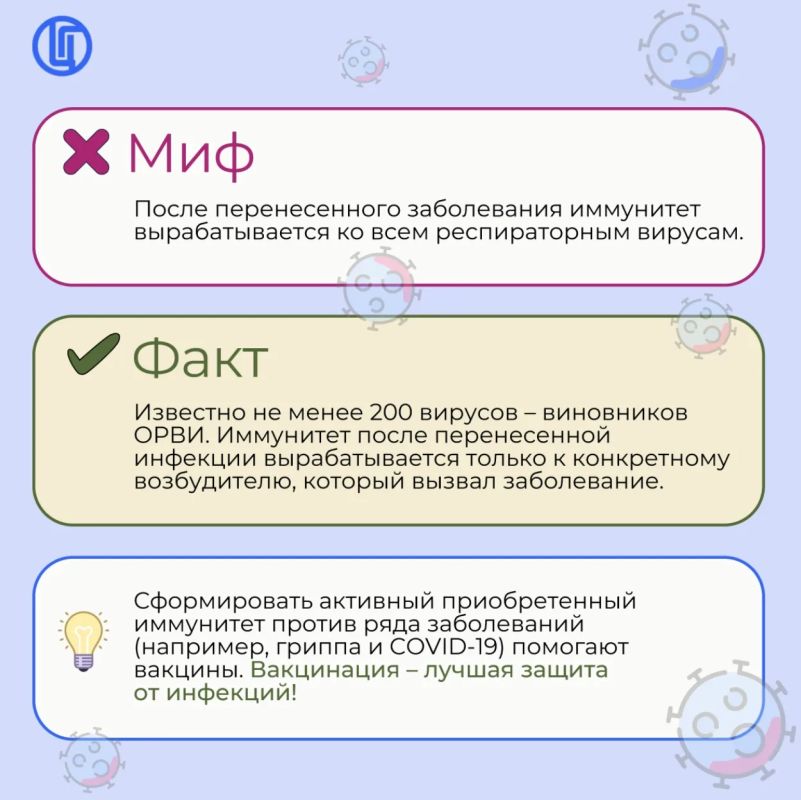 Готовимся к сезону гриппа. В период сезонного подъёма заболеваемости респираторными инфекциями многие сталкиваются с заблуждениями о профилактике и лечении гриппа и ОРВИ Готовимся к сезону гриппа. В период сезонного подъёма заболеваемости респираторными инфекциями многие сталкиваются с заблуждениями о профилактике и лечении гриппа и ОРВИ