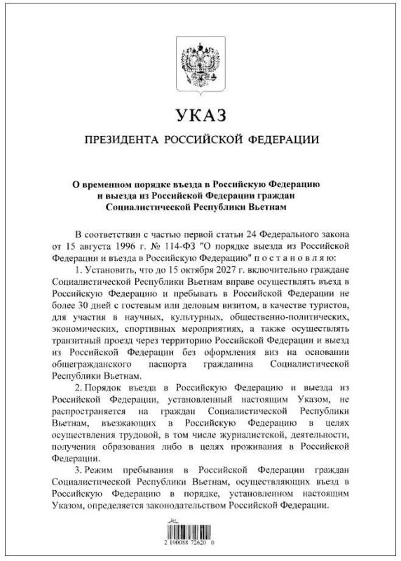 Владимир Путин подписал указ о безвизовом въезде в Россию граждан Вьетнама до 15 октября 2027 года на срок до 30 дней