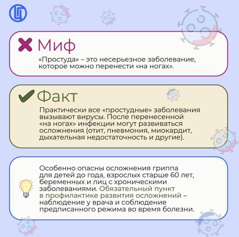 Готовимся к сезону гриппа. В период сезонного подъёма заболеваемости респираторными инфекциями многие сталкиваются с заблуждениями о профилактике и лечении гриппа и ОРВИ Готовимся к сезону гриппа. В период сезонного подъёма заболеваемости респираторными инфекциями многие сталкиваются с заблуждениями о профилактике и лечении гриппа и ОРВИ