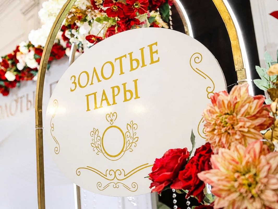 Администрация Иркутска приглашает юбиляров супружеской жизни на праздник «Золотые пары»