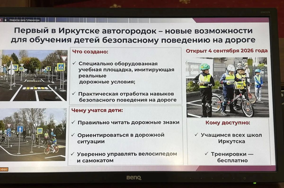 В Иркутской области снизилось количество ДТП с участием детей В Иркутской области снизилось количество ДТП с участием детей
