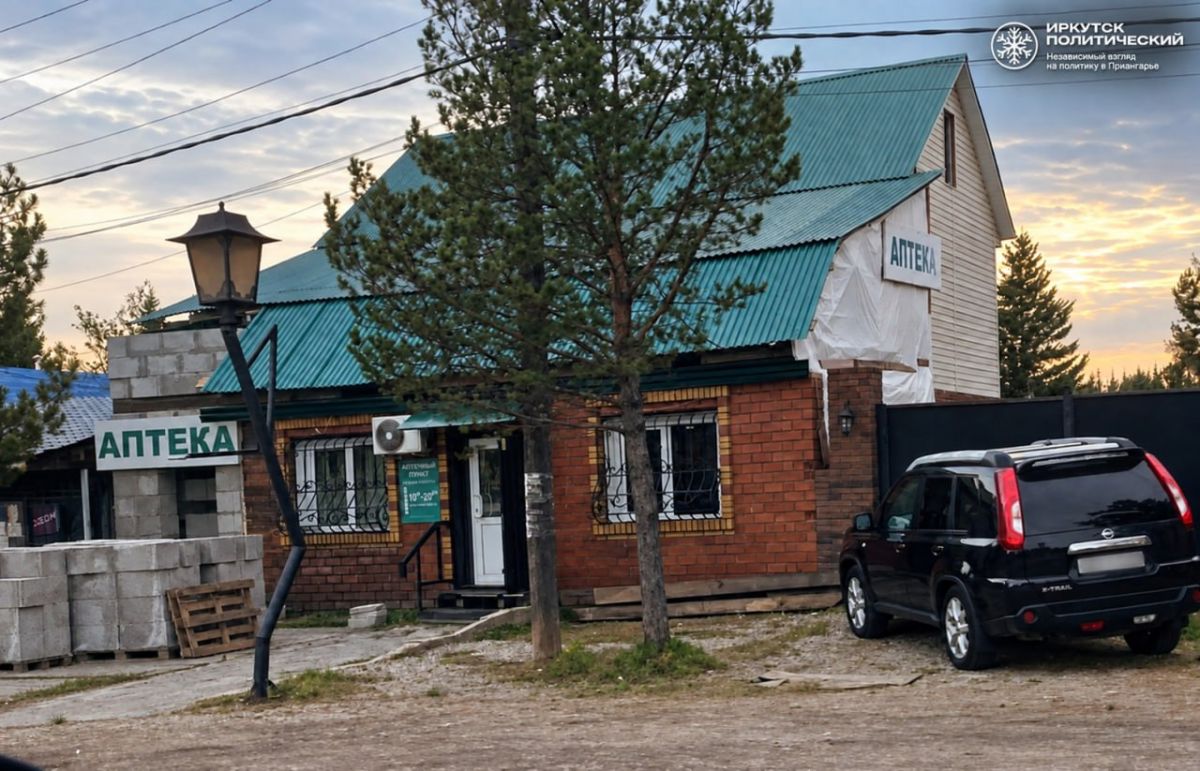 Наркопритон под прикрытием: в Иркутском районе ликвидирован тайный склад в сельской аптеке