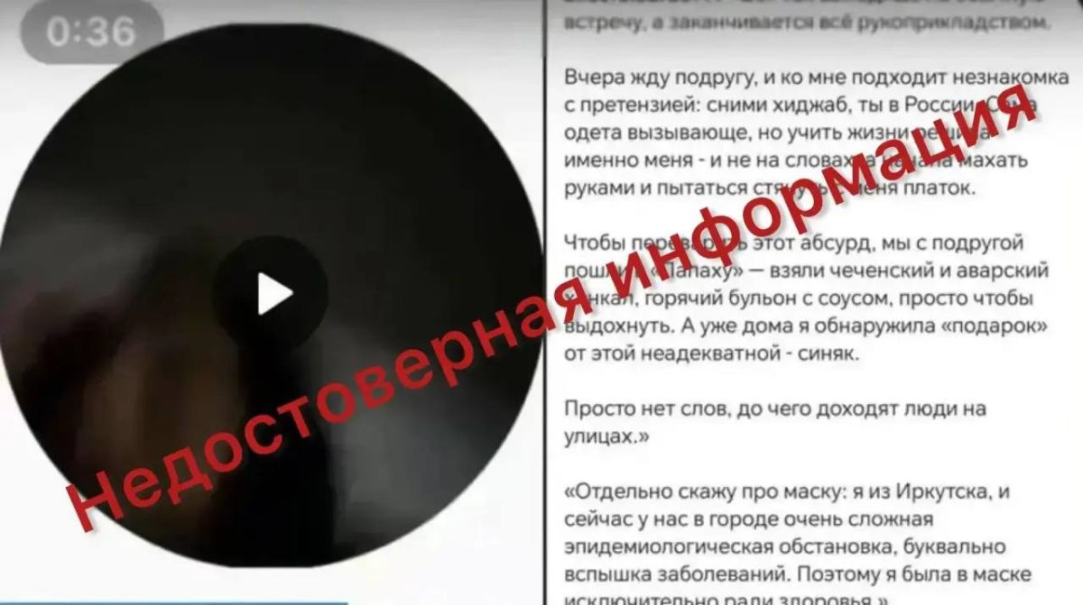 Полицейские разоблачили постановочное видео о нападении на девушку в платке Полицейские разоблачили постановочное видео о нападении на девушку в платке