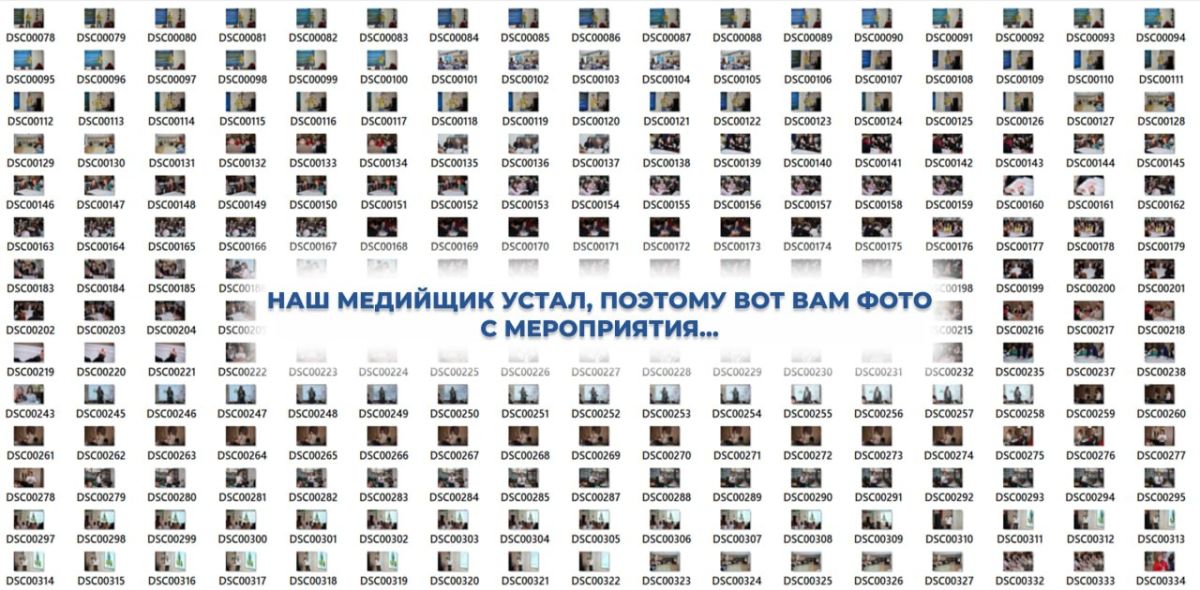 Конечно же, шутим, фотоотчет с первого дня Форума уже готов в нашем альбоме в официальной группе ВКонтакте по ссылке: