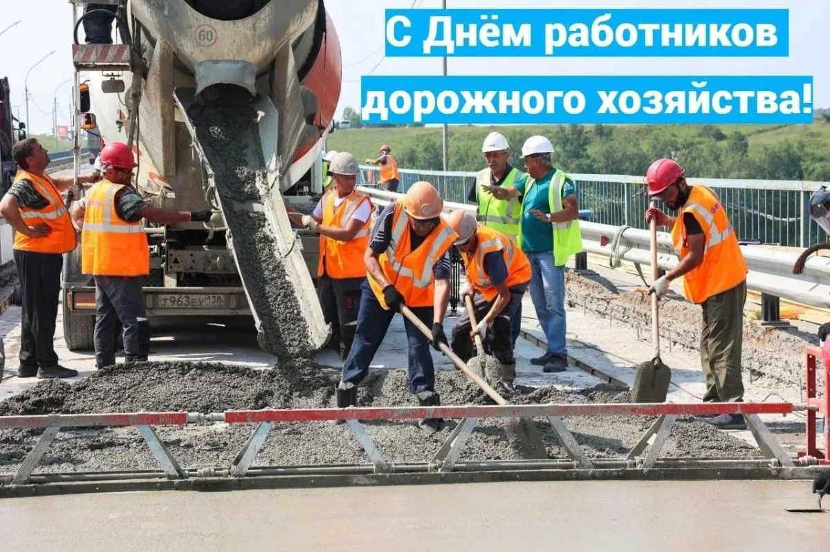 Уважаемые работники и ветераны дорожного хозяйства Иркутской области!