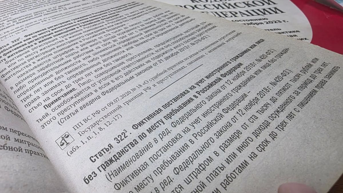 В Иркутске к лишению свободы осуждена женщина за фиктивную регистрацию иностранных граждан в своем доме