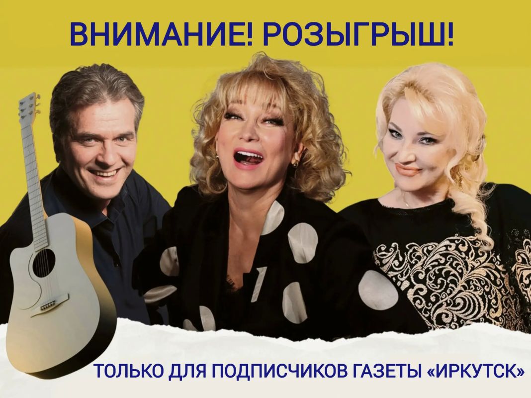 Не виноватые мы, просто любим дарить подарки! Объявляем новый розыгрыш, где приз — билеты на гастроли звезд российских сериалов